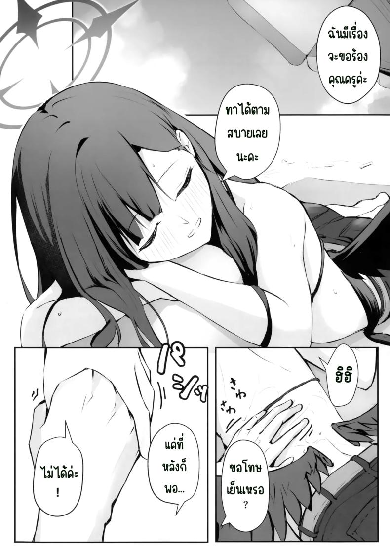 ไปทะเลด้วยกันนะคะ